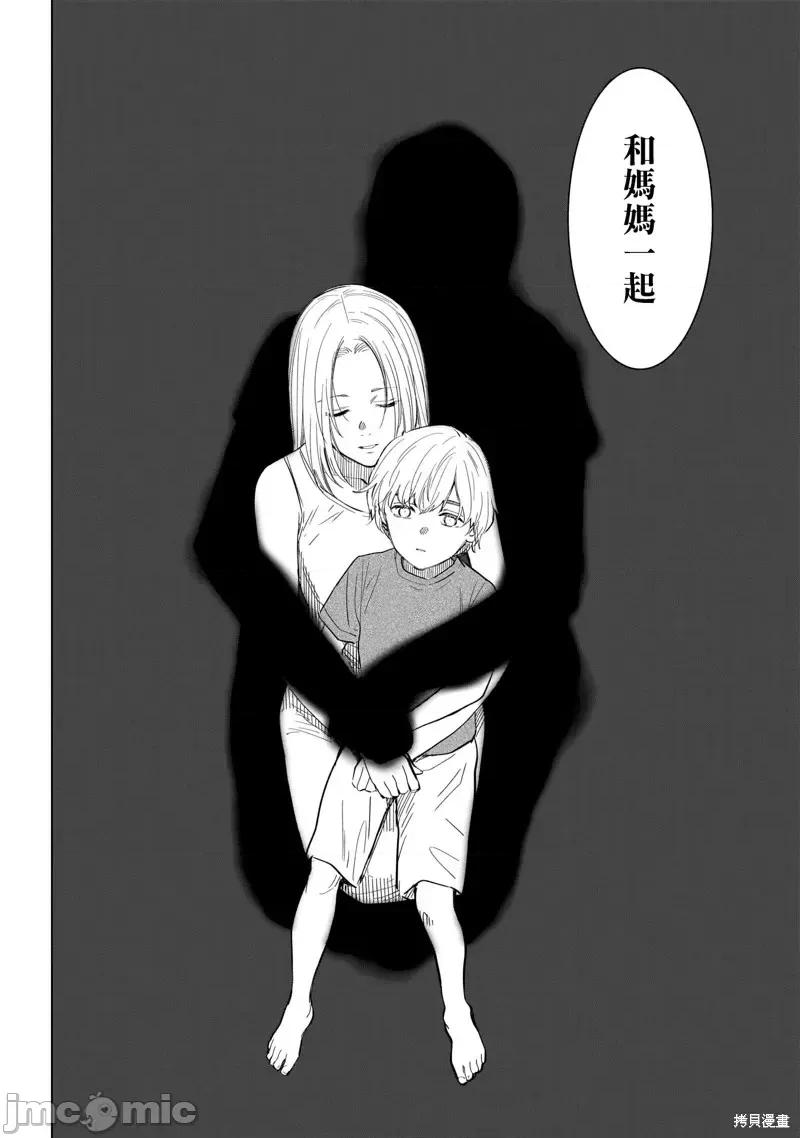 少年的深渊 少年的深渊第121话.zip 第16页