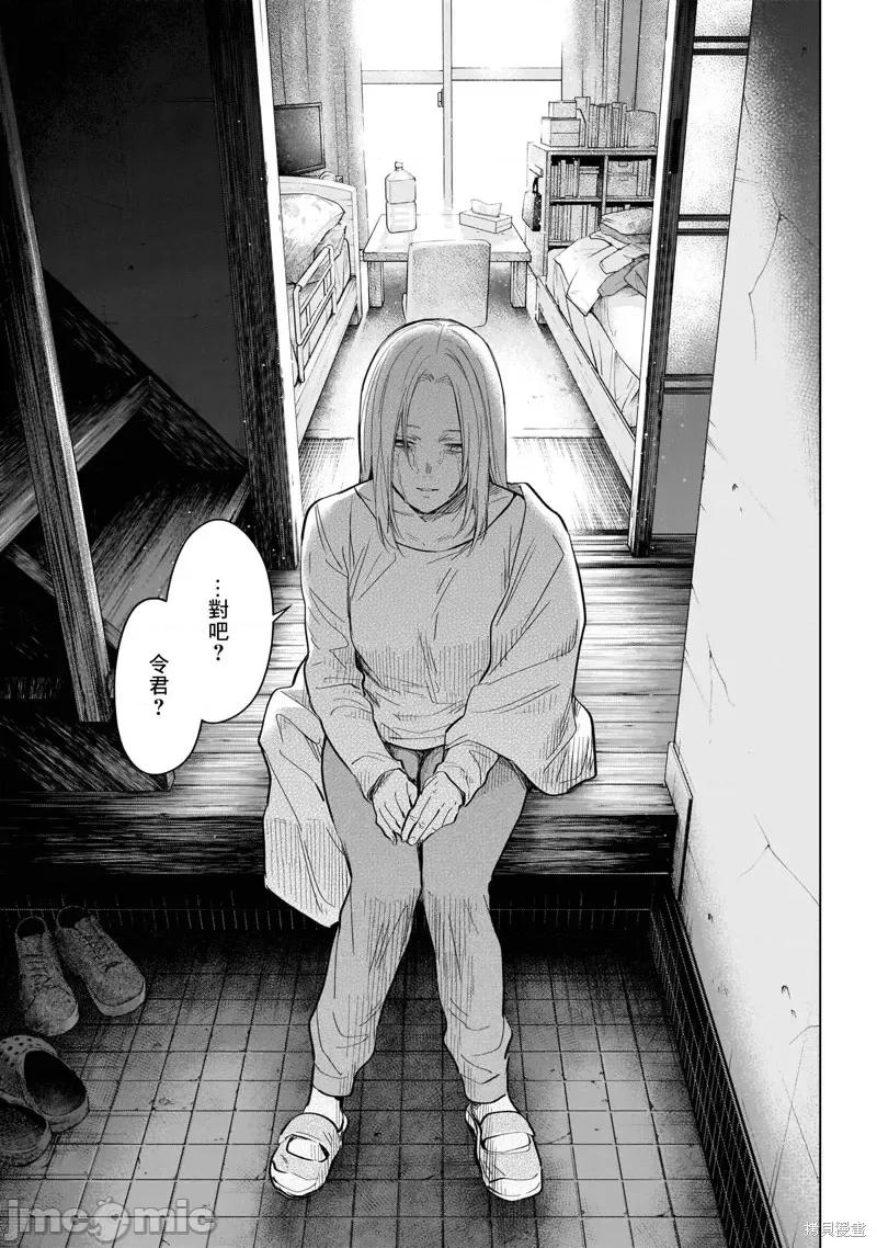 少年的深渊 少年的深渊第121话.zip 第17页
