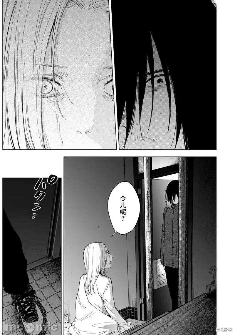 少年的深渊 少年的深渊第122话.zip 第2页