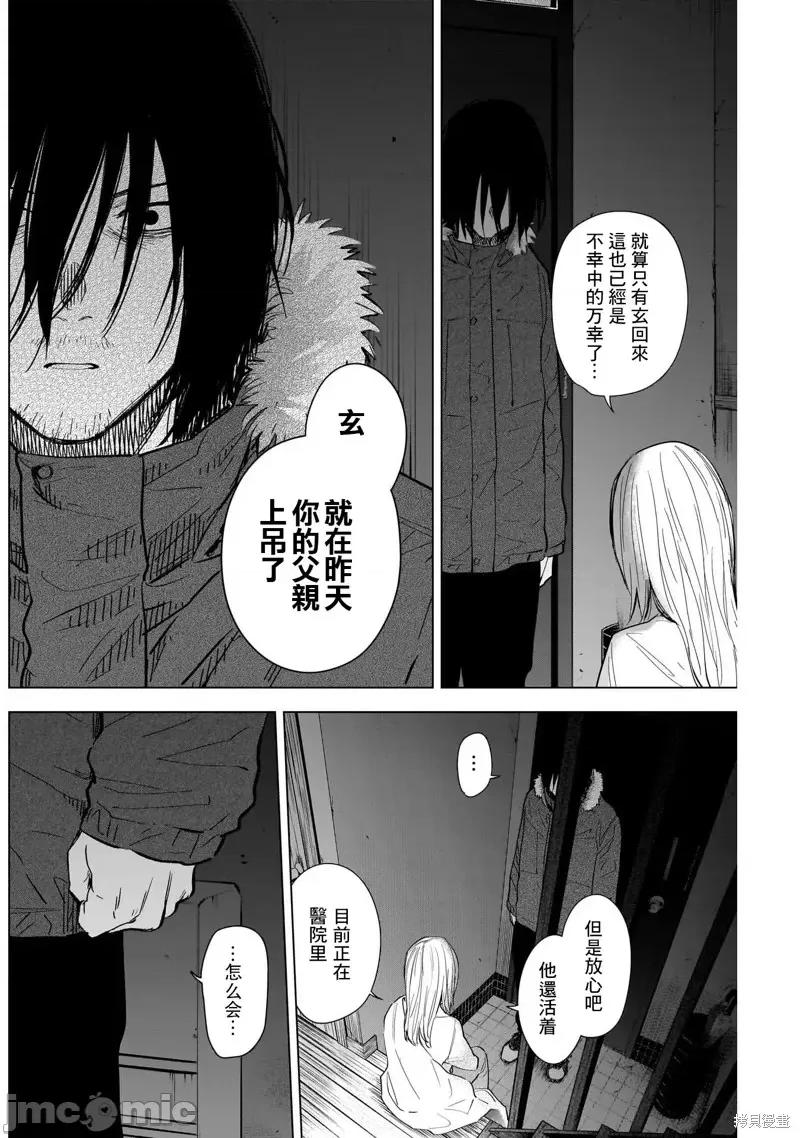 少年的深渊 少年的深渊第122话.zip 第4页