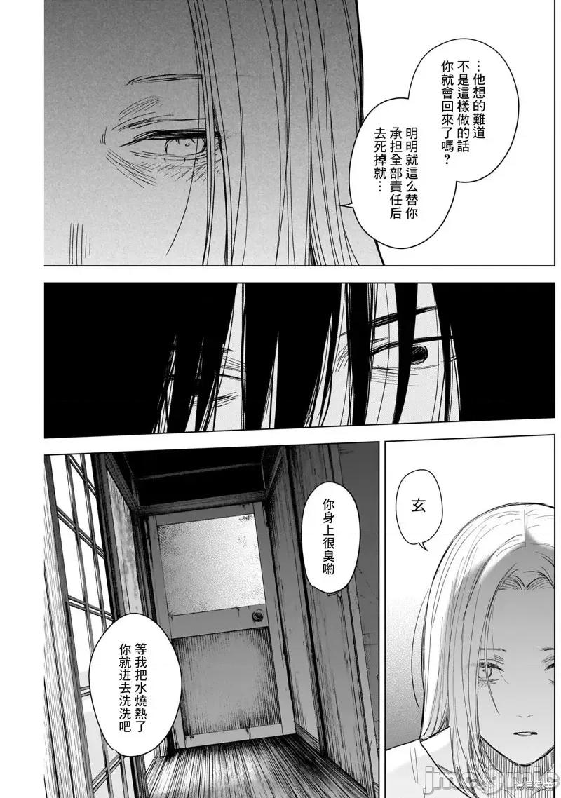 少年的深渊 少年的深渊第122话.zip 第5页
