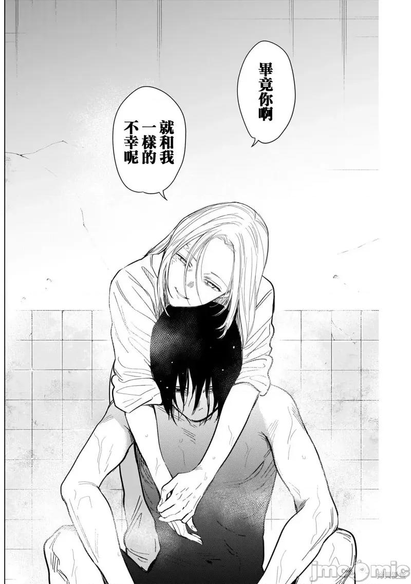 少年的深渊 少年的深渊第122话.zip 第14页