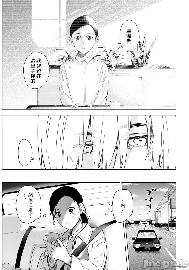 少年的深渊 少年的深渊第122话.zip 第16页