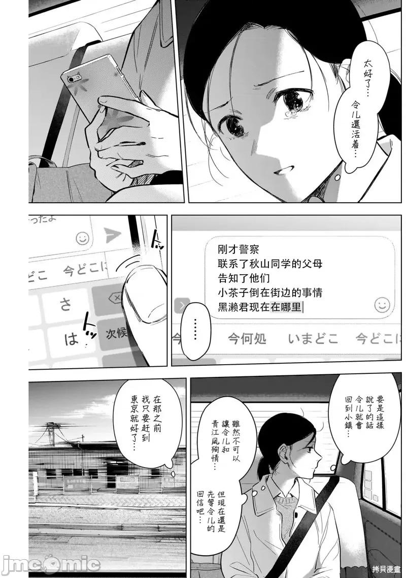 少年的深渊 少年的深渊第122话.zip 第17页