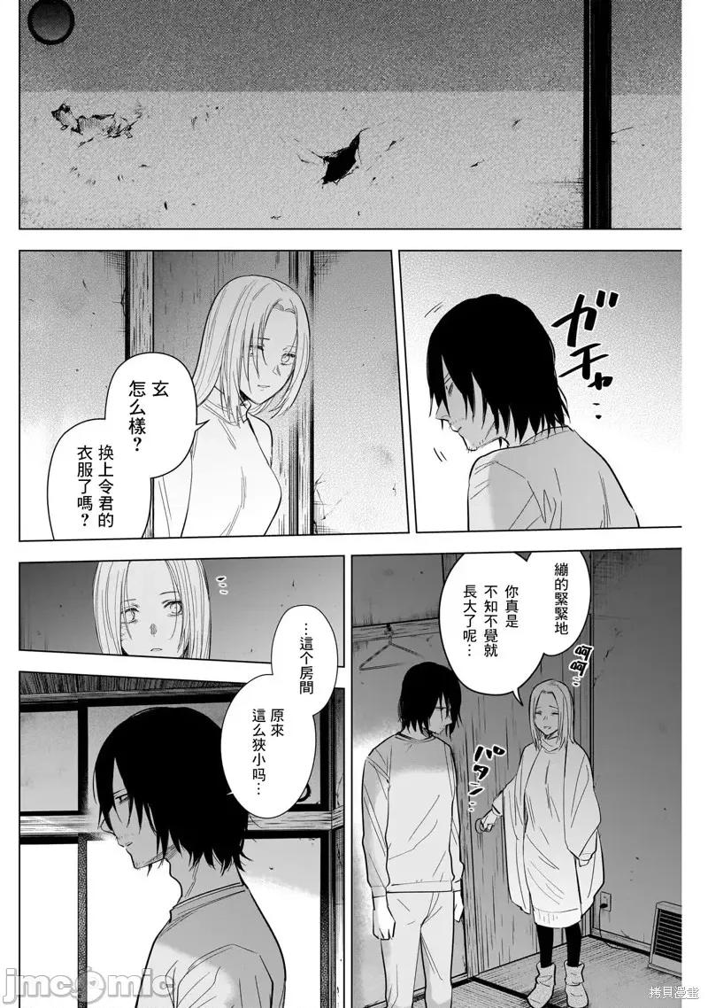 少年的深渊 少年的深渊第123话.zip 第4页