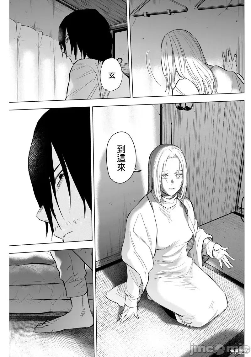 少年的深渊 少年的深渊第123话.zip 第5页