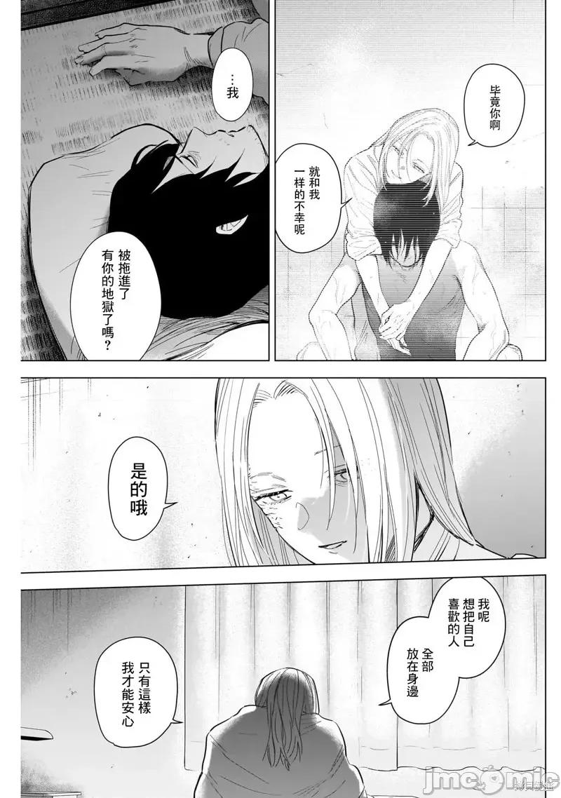 少年的深渊 少年的深渊第123话.zip 第7页