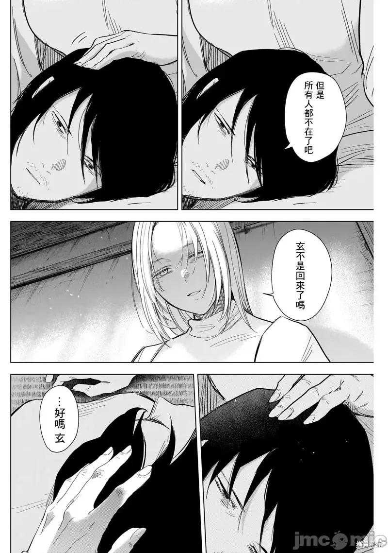 少年的深渊 少年的深渊第123话.zip 第8页