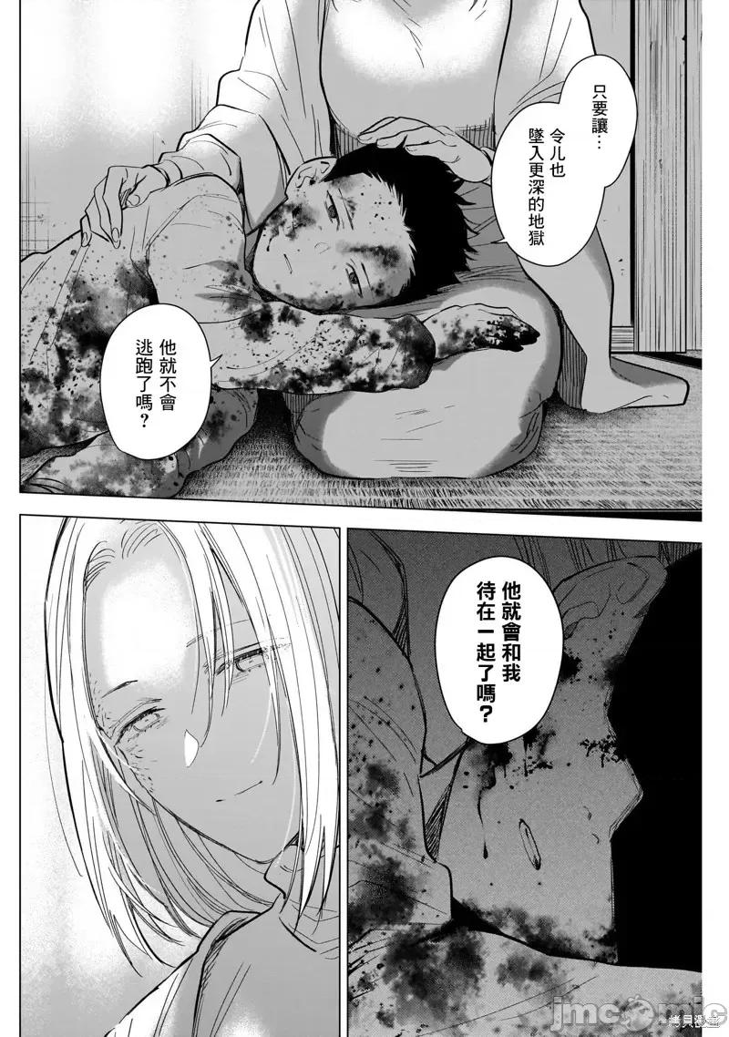 少年的深渊 少年的深渊第123话.zip 第10页