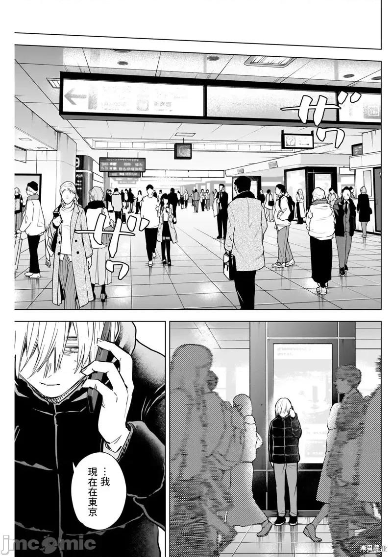 少年的深渊 少年的深渊第123话.zip 第13页