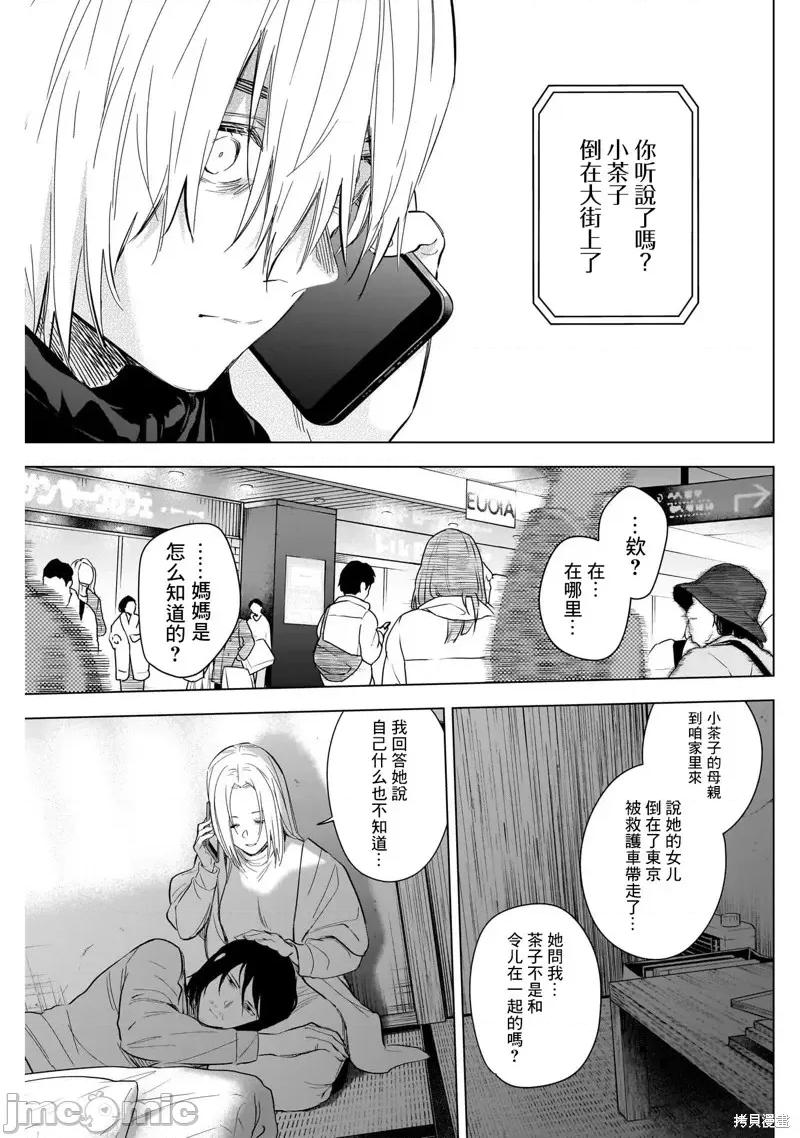 少年的深渊 少年的深渊第123话.zip 第15页