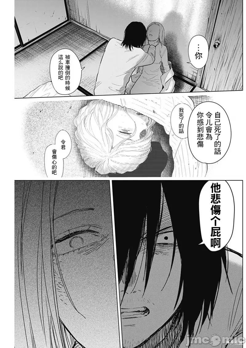 少年的深渊 少年的深渊第124话.zip 第3页