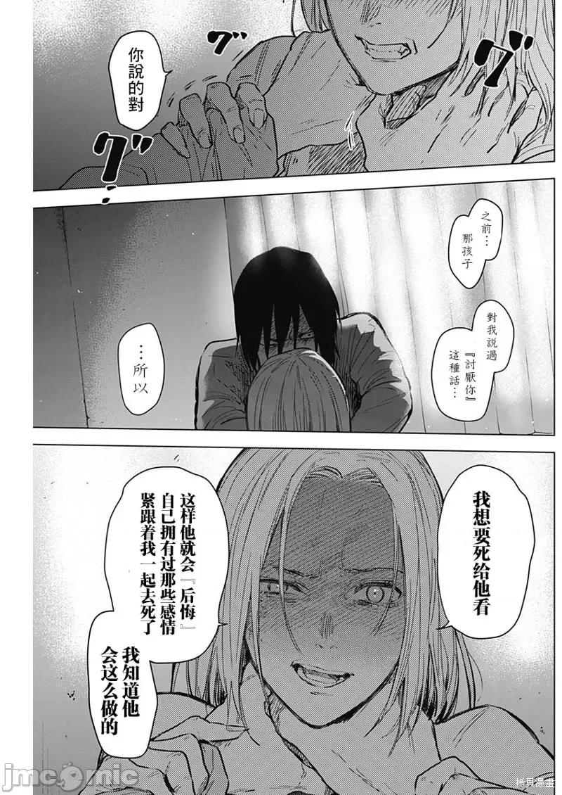 少年的深渊 少年的深渊第124话.zip 第5页