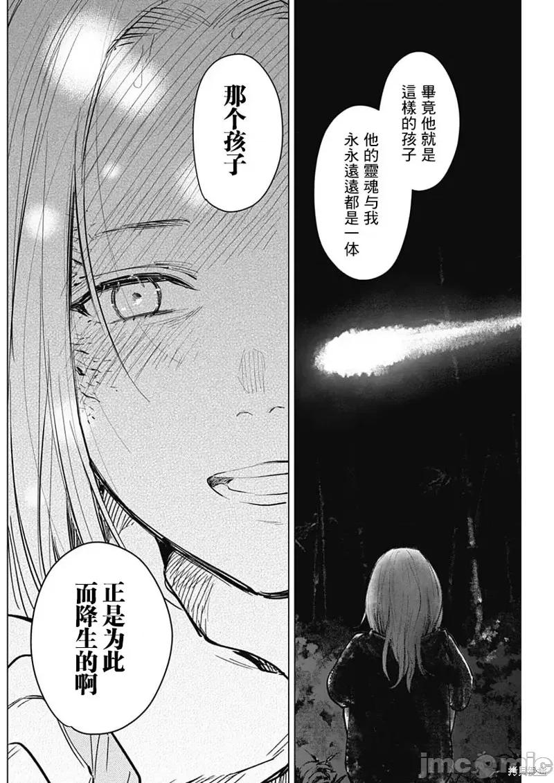 少年的深渊 少年的深渊第124话.zip 第6页