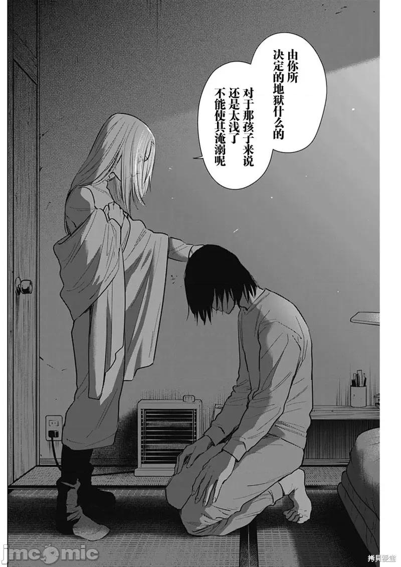 少年的深渊 少年的深渊第124话.zip 第10页