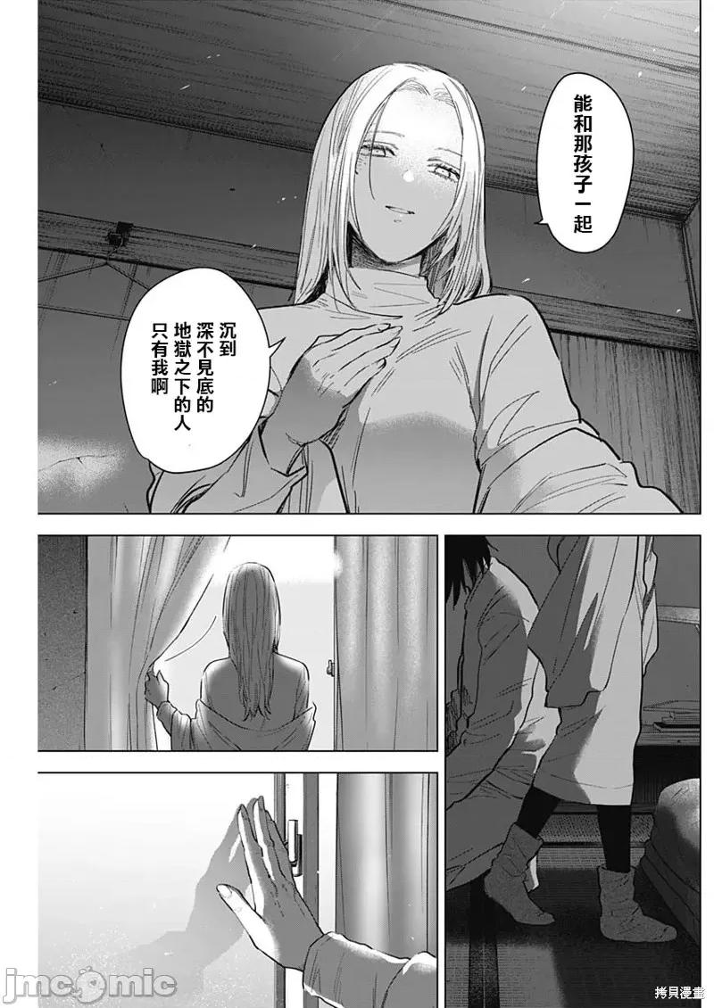 少年的深渊 少年的深渊第124话.zip 第11页