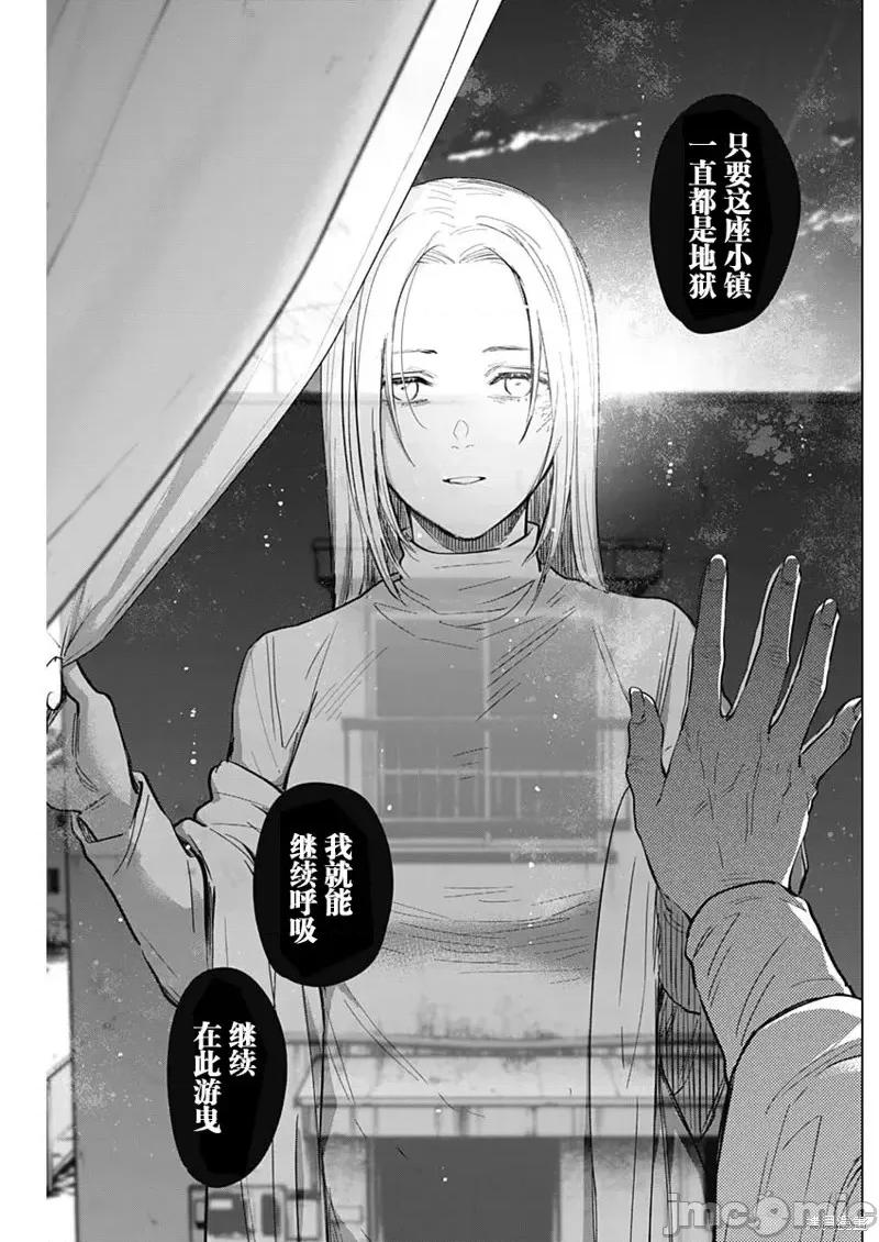 少年的深渊 少年的深渊第124话.zip 第13页