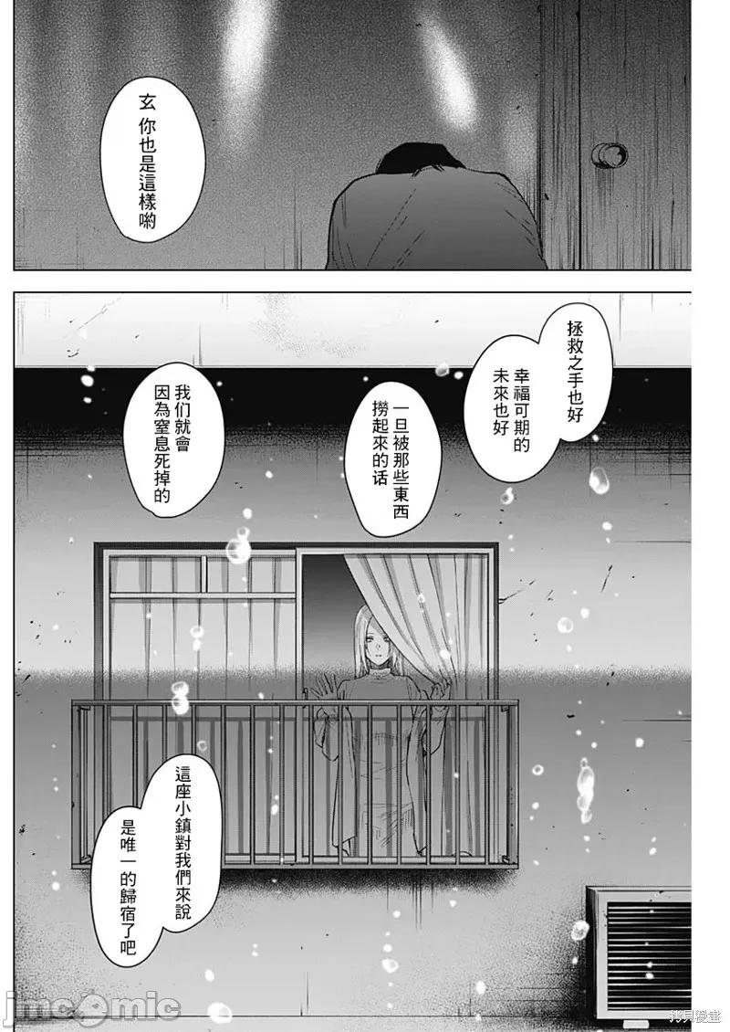 少年的深渊 少年的深渊第124话.zip 第14页