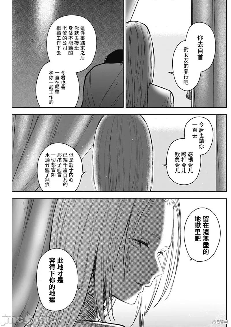 少年的深渊 少年的深渊第124话.zip 第15页
