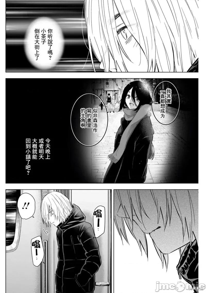 少年的深渊 少年的深渊第125话.zip 第2页