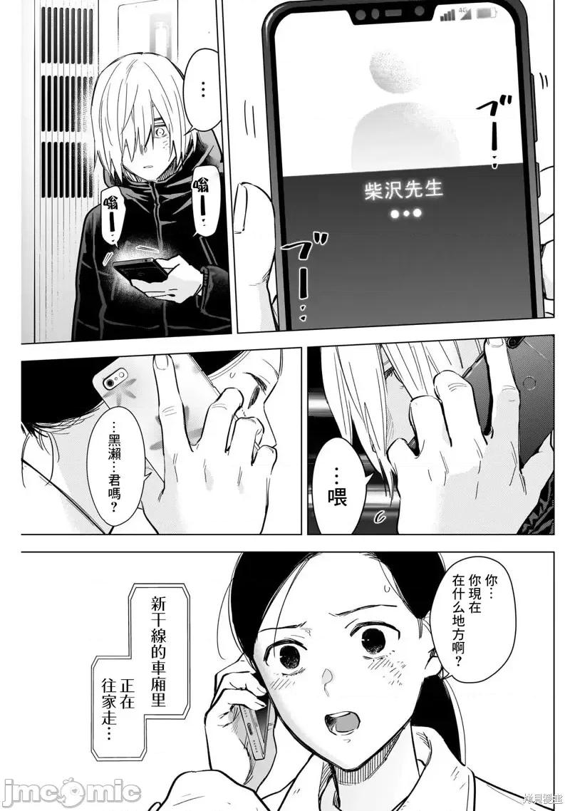 少年的深渊 少年的深渊第125话.zip 第3页