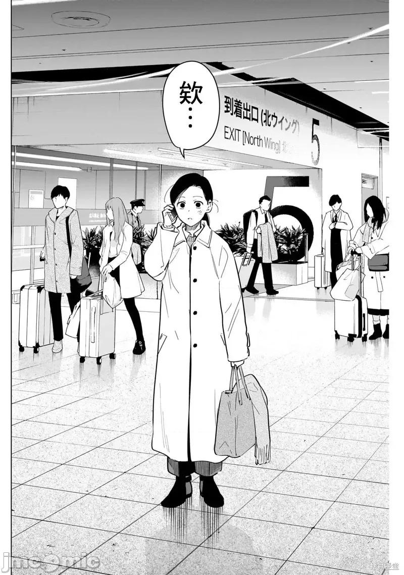 少年的深渊 少年的深渊第125话.zip 第4页