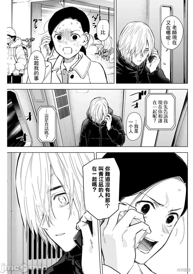 少年的深渊 少年的深渊第125话.zip 第5页