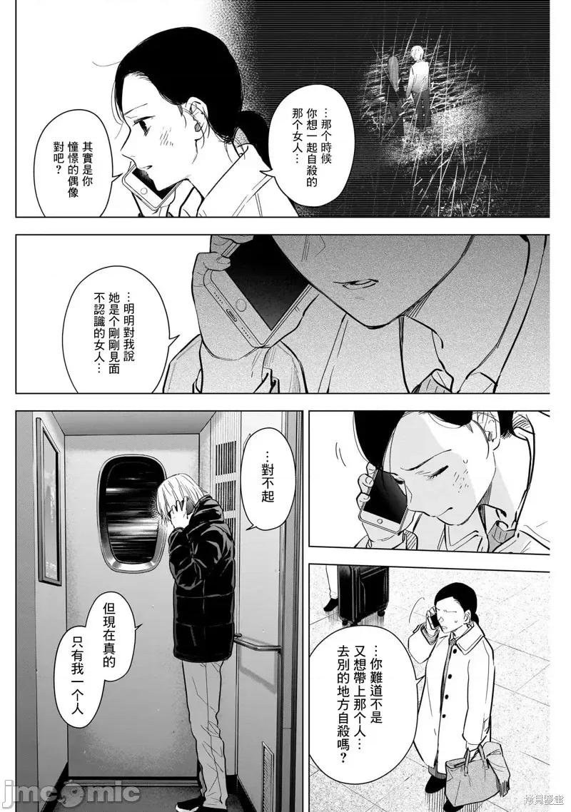 少年的深渊 少年的深渊第125话.zip 第6页