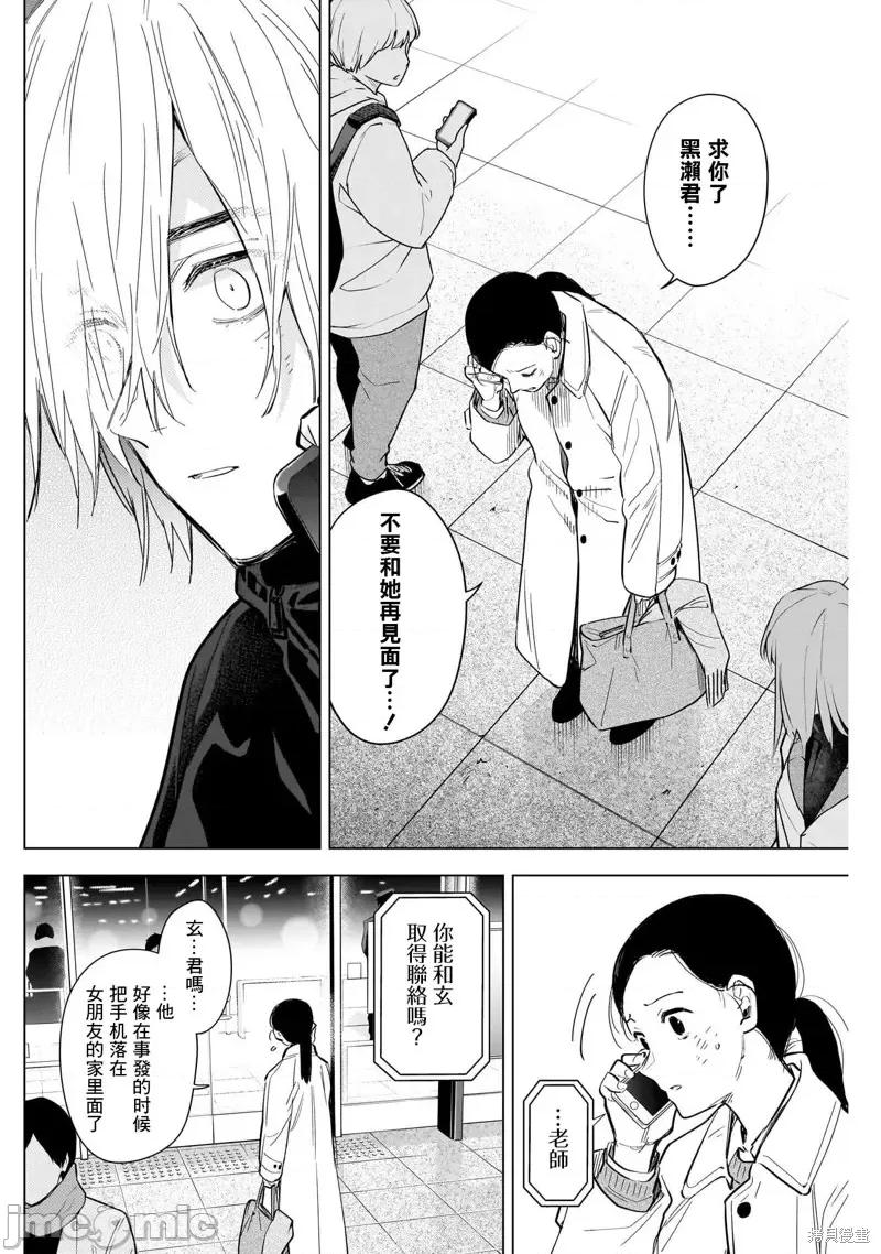 少年的深渊 少年的深渊第125话.zip 第10页