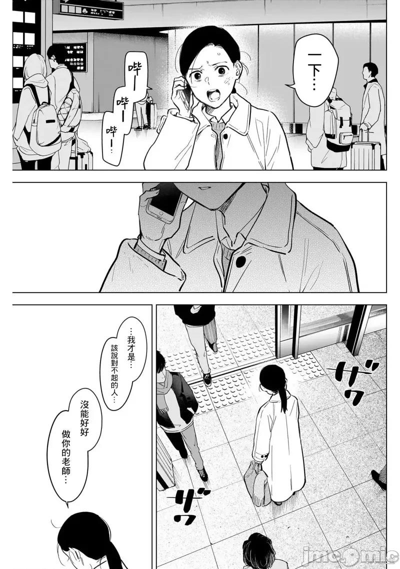 少年的深渊 少年的深渊第125话.zip 第15页
