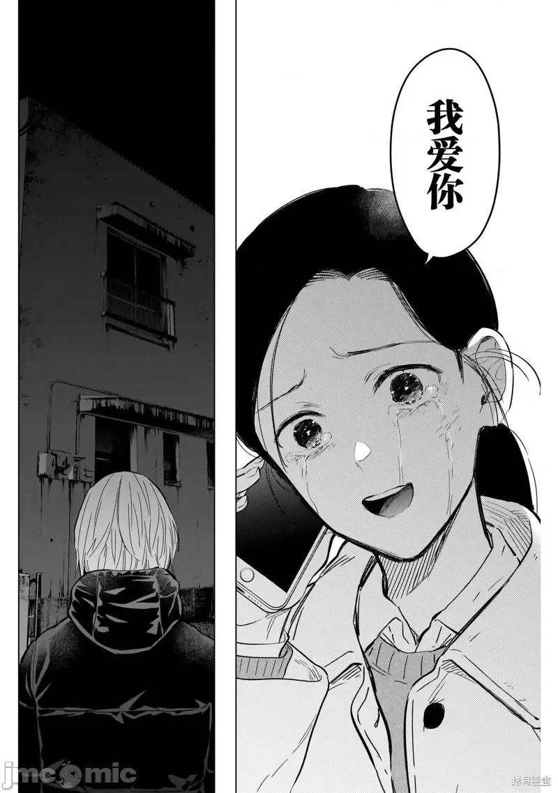 少年的深渊 少年的深渊第125话.zip 第16页