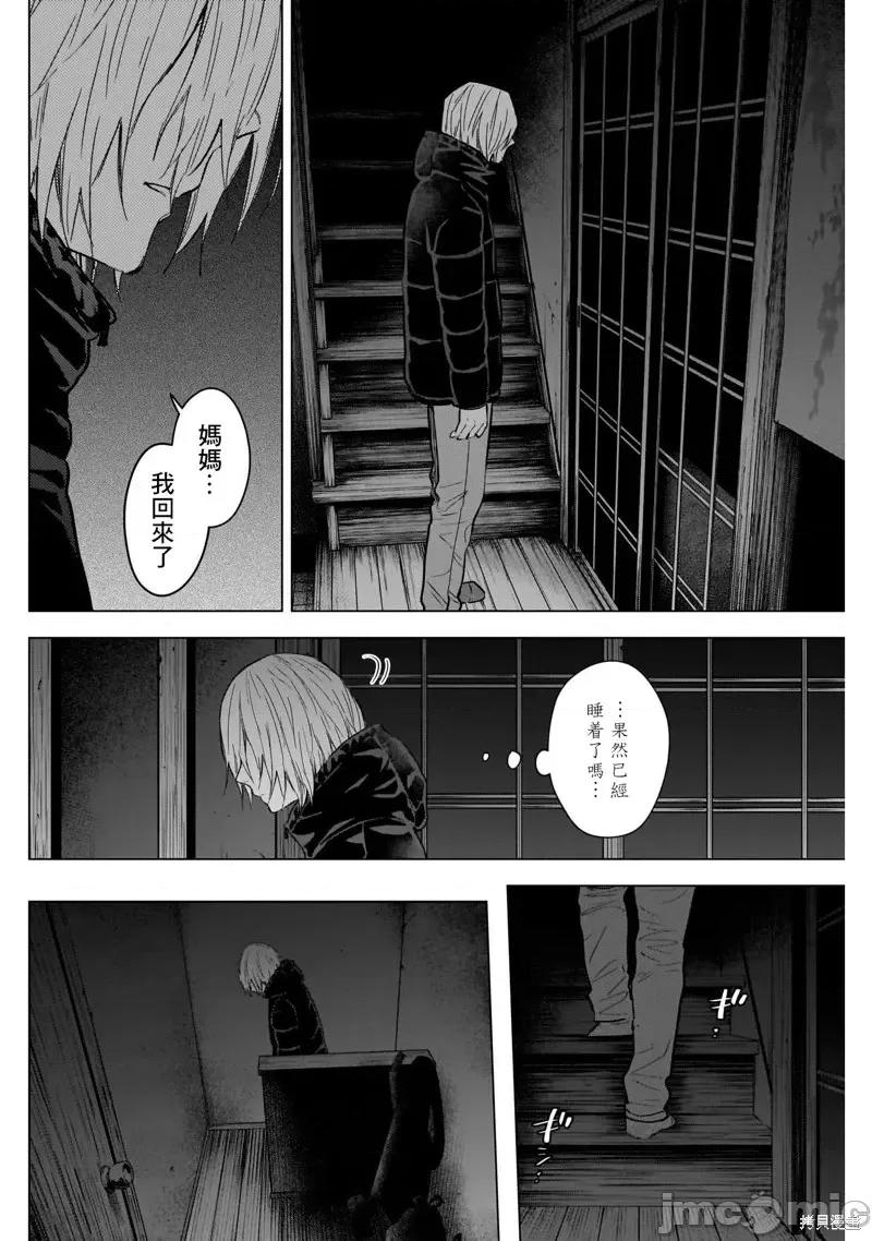 少年的深渊 少年的深渊第125话.zip 第18页