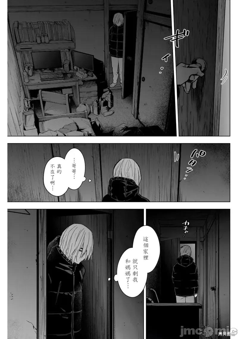 少年的深渊 少年的深渊第125话.zip 第19页