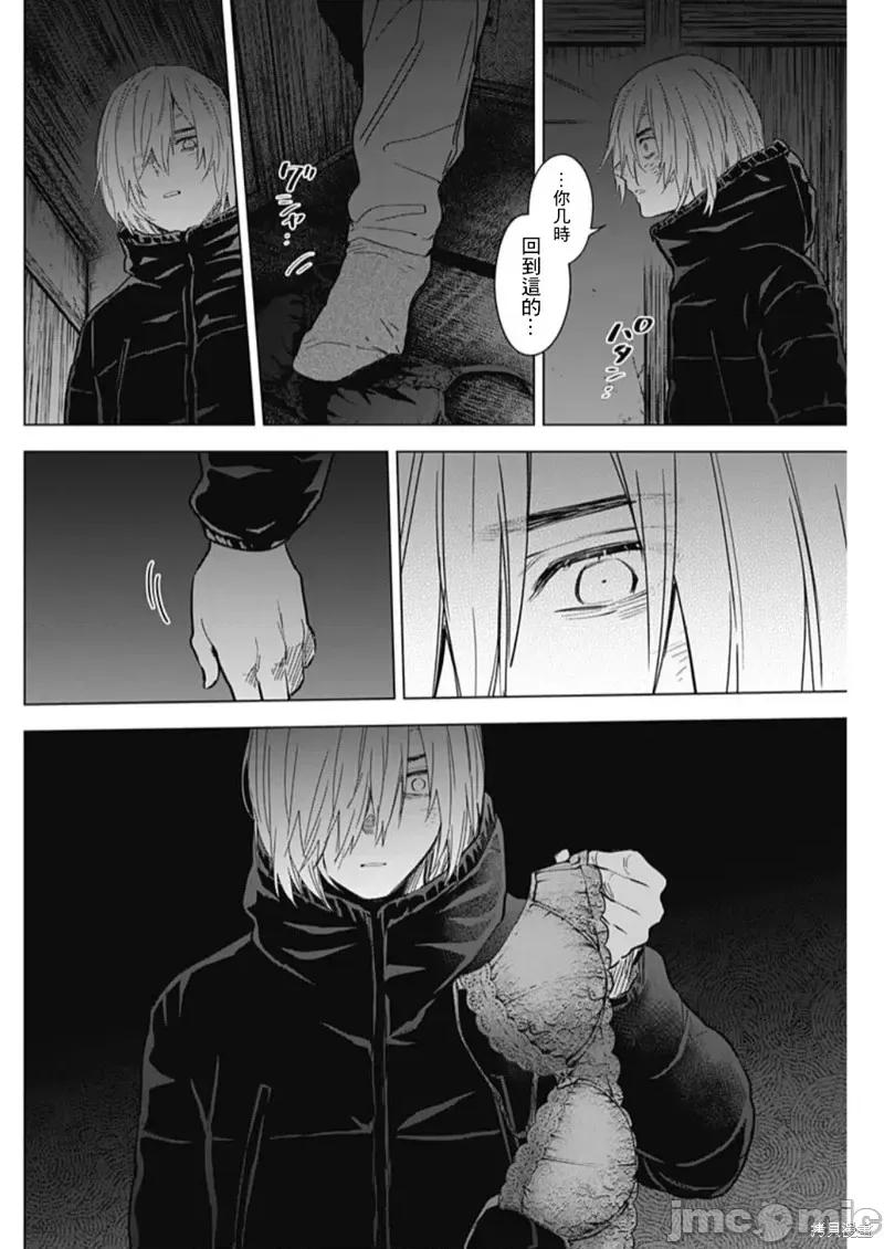 少年的深渊 少年的深渊第126话.zip 第2页