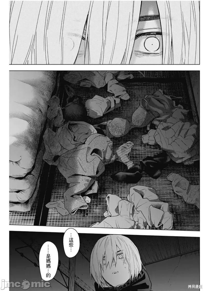 少年的深渊 少年的深渊第126话.zip 第3页