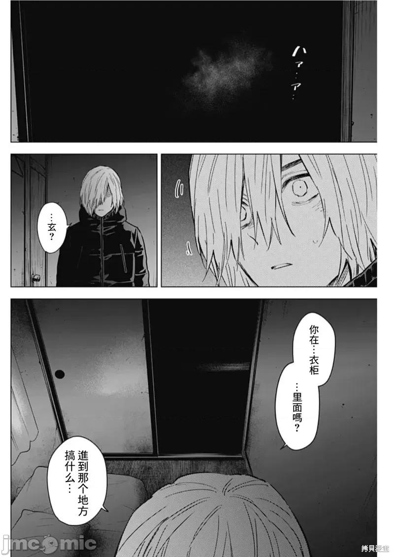 少年的深渊 少年的深渊第126话.zip 第4页