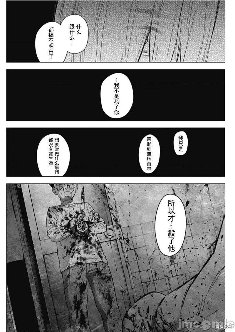 少年的深渊 少年的深渊第126话.zip 第8页