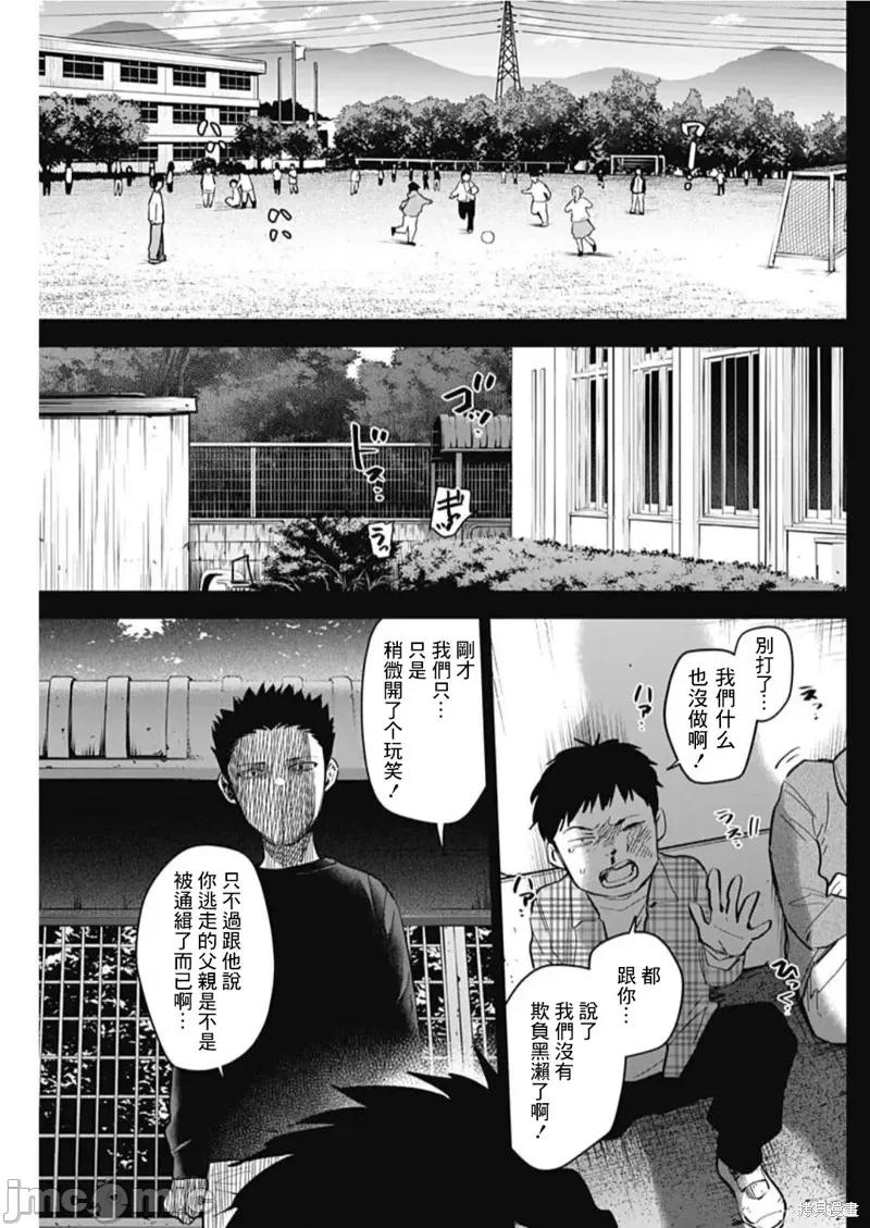 少年的深渊 少年的深渊第126话.zip 第11页
