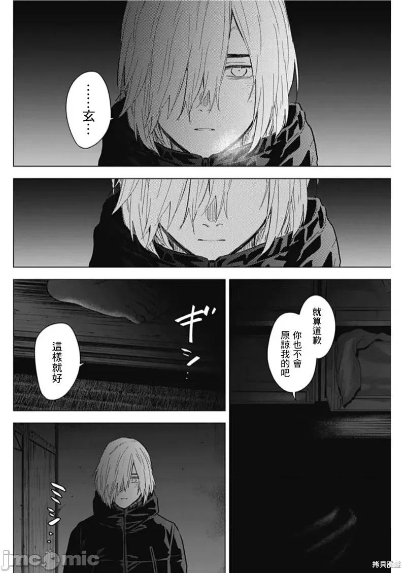 少年的深渊 少年的深渊第126话.zip 第16页