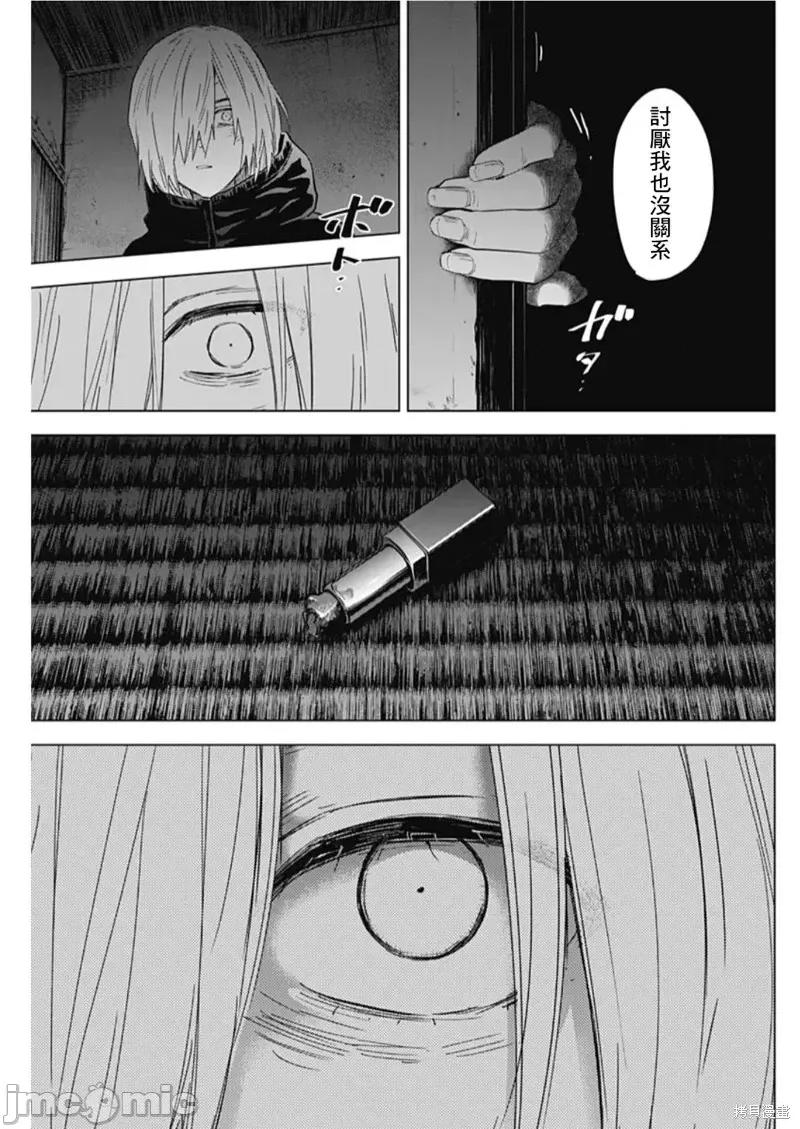 少年的深渊 少年的深渊第126话.zip 第17页