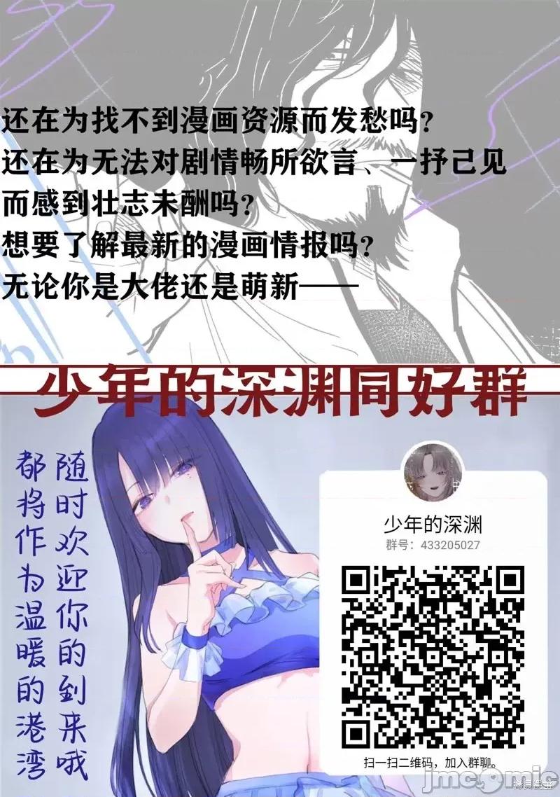 少年的深渊 少年的深渊第126话.zip 第19页