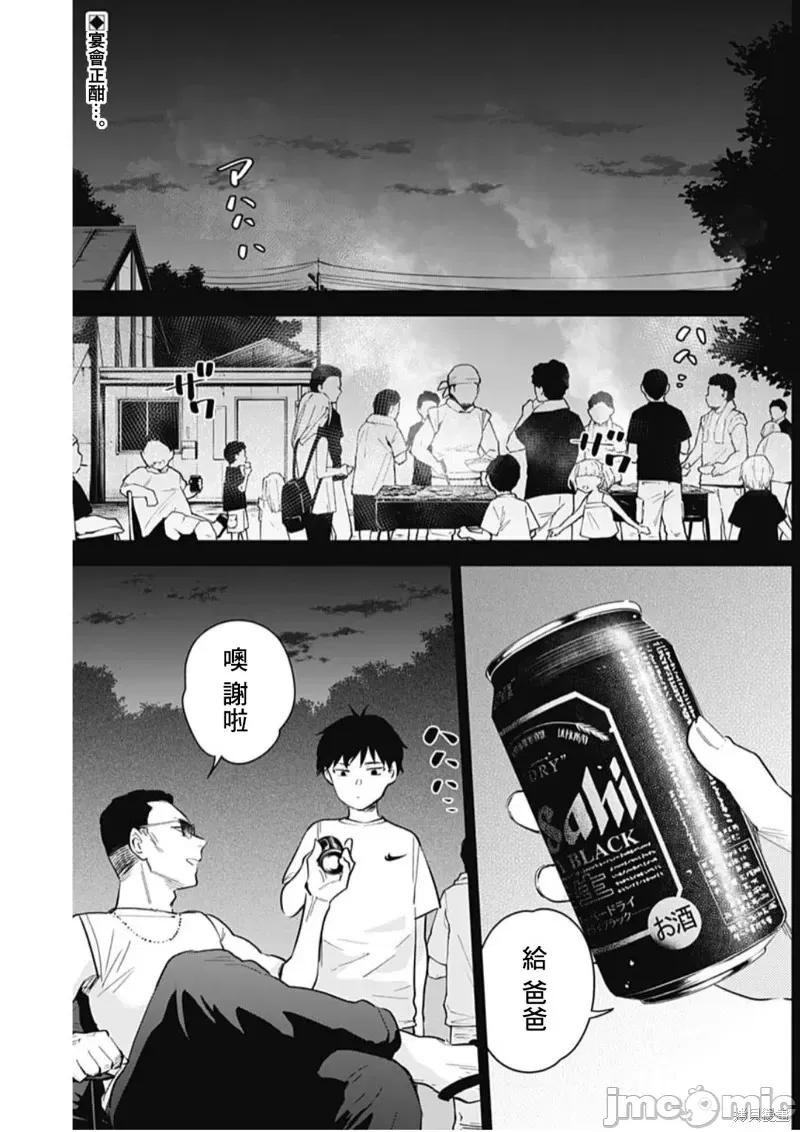 少年的深渊 少年的深渊第127话.zip 第2页