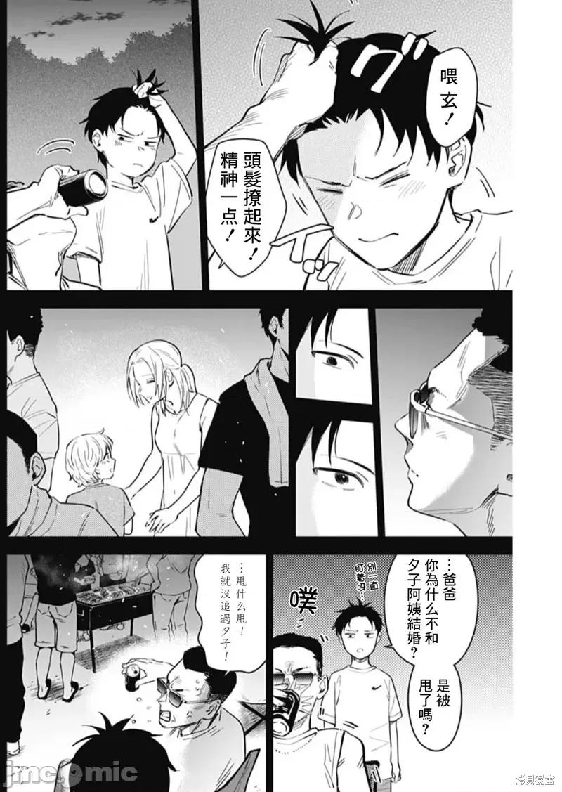 少年的深渊 少年的深渊第127话.zip 第3页