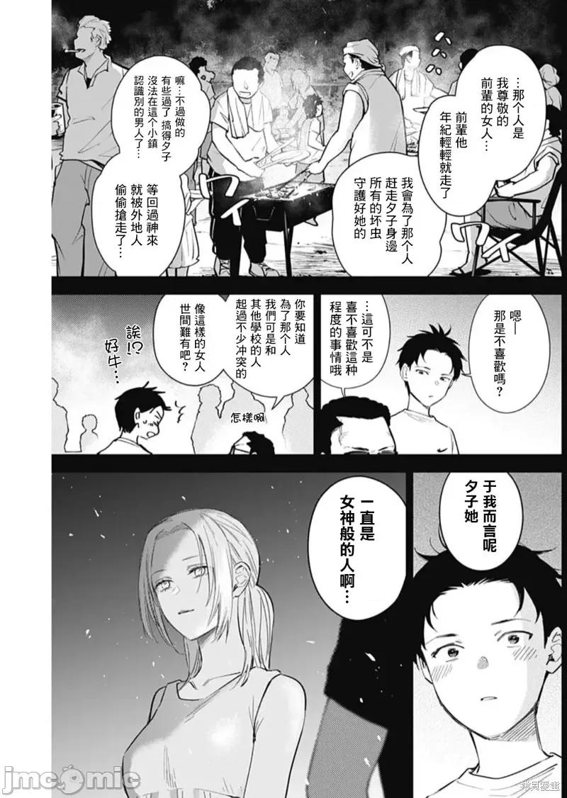 少年的深渊 少年的深渊第127话.zip 第4页