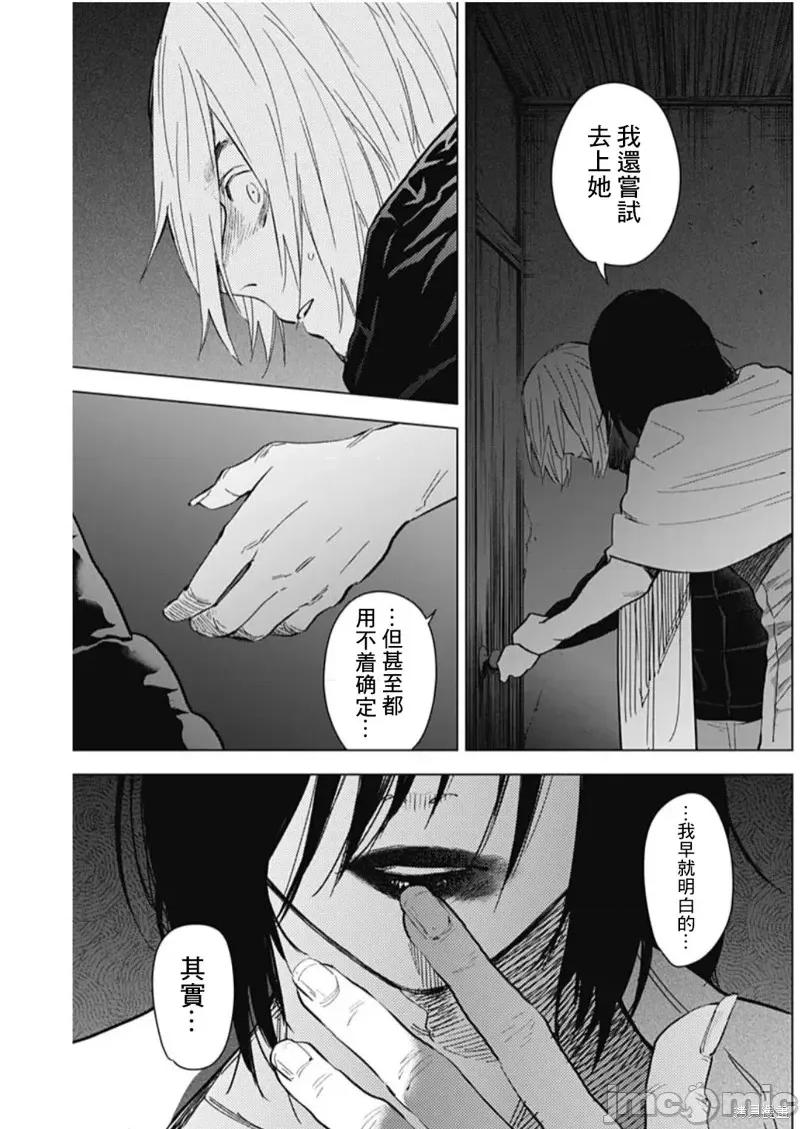 少年的深渊 少年的深渊第127话.zip 第7页