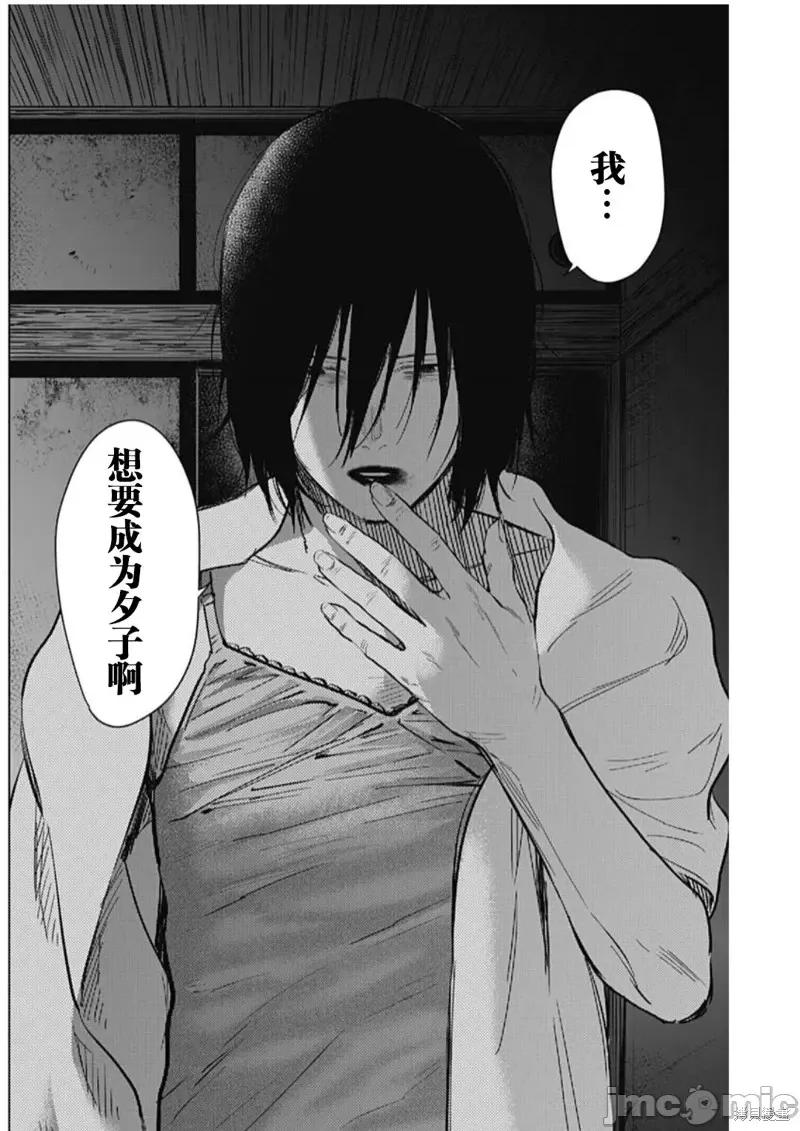 少年的深渊 少年的深渊第127话.zip 第8页