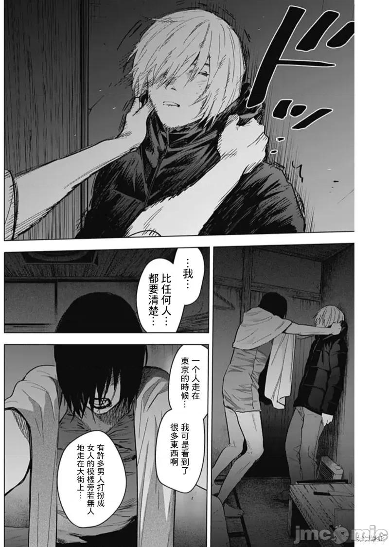 少年的深渊 少年的深渊第127话.zip 第12页