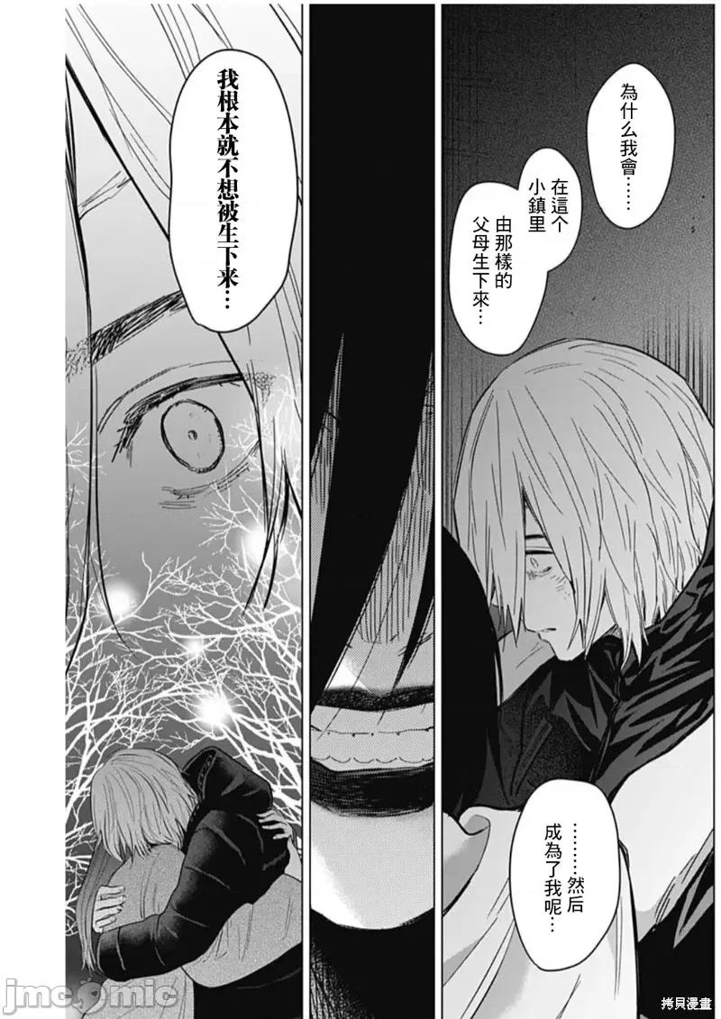 少年的深渊 少年的深渊第127话.zip 第13页