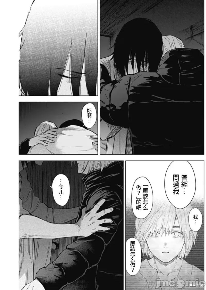 少年的深渊 少年的深渊第127话.zip 第15页