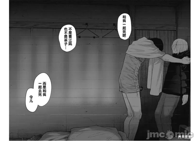 少年的深渊 少年的深渊第127话.zip 第16页